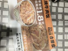 -吉野家(复兴路第二餐厅店)