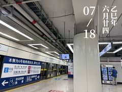 -东方体育中心(地铁站)