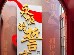 -中共一大纪念馆