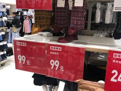 -优衣库(苏州天虹CCMall石路店)