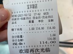 -宝丰饭店