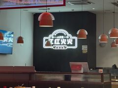 -八合里潮汕鲜牛肉火锅(福州万象城店)