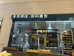-The open life(万象城店)