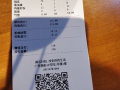 -搓火大都会(广安门总店)