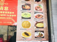 菜单-佛跳墙捞饭(连目巷店)