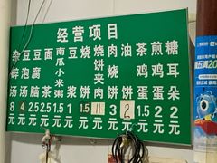 -李小老烧饼(常营民族家园店)