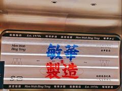 -敏华冰厅(天河城店)