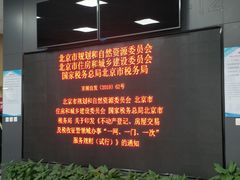 -北京市朝阳区不动产登记中心