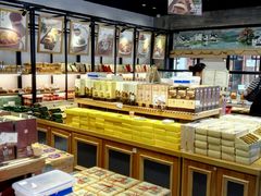 -胡兴堂中式糕点·伴手礼(老街三店)
