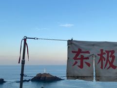 -东极岛景区