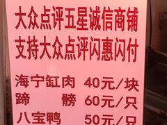 -贾老板缸肉馆(潮韵街店)