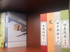 景观位-班花麻辣烫(南京概念店)