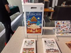 -PAGEONE(北京坊店)