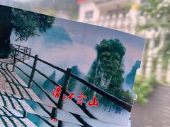 -清江方山景区