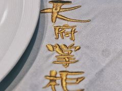 -天府掌柜(九眼桥店)
