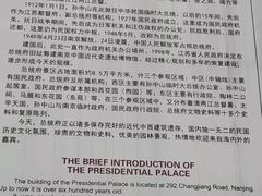 -南京中国近代史遗址博物馆(南京总统府)