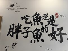 -胖子鱼·油泼甘谷辣子炝活鱼(秦州407店)