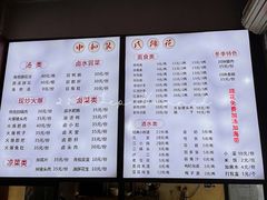 -中和裴氏蹄花(府河路店)