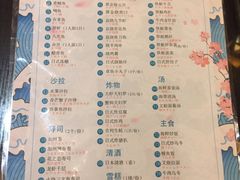 菜单-科尔海悦酒店樱之河日本料理(清河东路店)