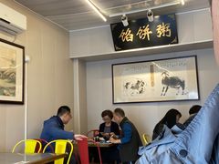 大堂-馅饼粥·百年传承 since1926(中山路店)