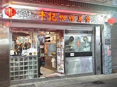 -牛记咖喱美食(十月初五日街店)