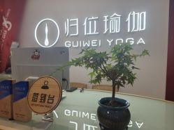 -归位瑜伽＆普拉提馆