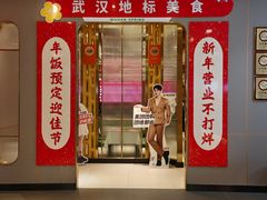 -刘胖子家常菜·蹄花焖藕(江汉路总店)
