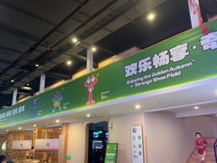 -水善汇旗舰店(金牛路店)