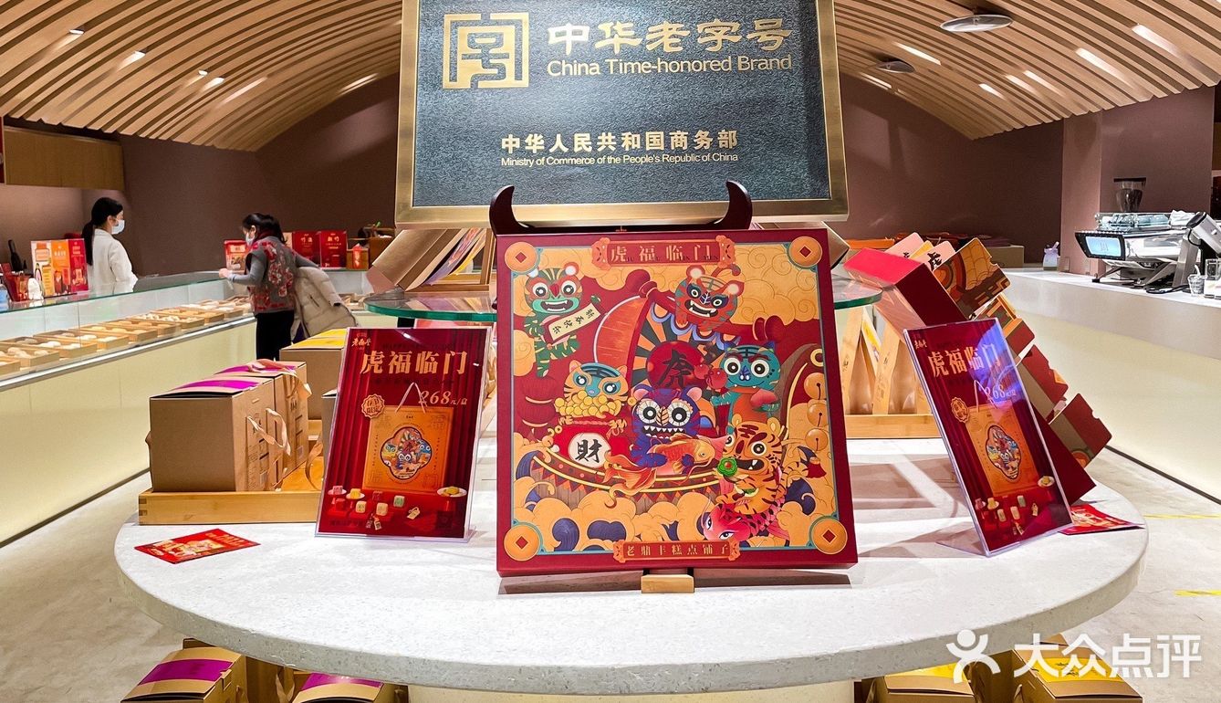 北京老鼎丰 | 新年礼盒虎福临门太炫酷了