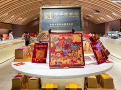 -老鼎丰糕点铺子(国贸商城店)