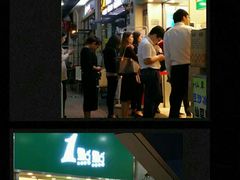 门面-1点点(丰盛町店)