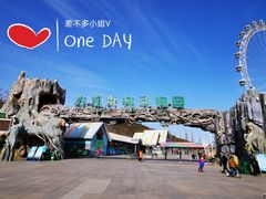 -大连森林动物园