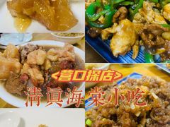 -清真海棠小吃