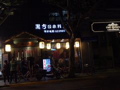 门面-小杨生煎(湟普汇店)