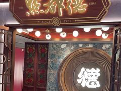 -点都德(广州白云山景区南门店)