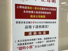 -珍妮曲奇聪明小熊(上环店)