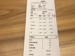 账单-陈傻子餐厅(世纪都会店)