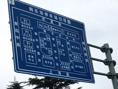 -韩乐坊