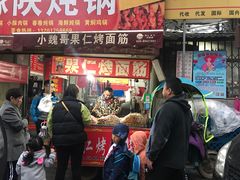 门面-小魏哥果仁烤面筋
