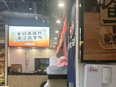 -魔都三兄弟酸辣粉·蘸卤炸串(虹桥万科店)
