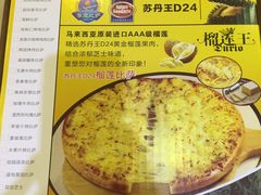 -尊宝比萨(后海花半里店)