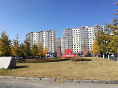 -辽东学院(南校区)