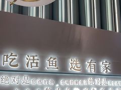 -有家酸菜鱼(苏州绿宝广场店)