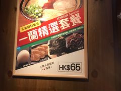 -一蘭拉面(铜锣湾店)