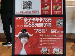 -肯德基(北国奥莱店)