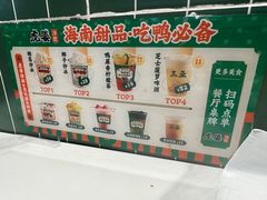 -虎婆冷饮店·海南特色炒冰(三亚湾店)