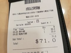 -盛记粥面(佐敦店)