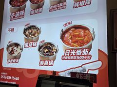 -龍歌自助小火锅(芝罘万达店)