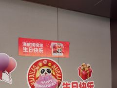 -海底捞火锅(漕宝路店)