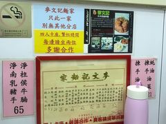 -麦文记面家(佐敦店)